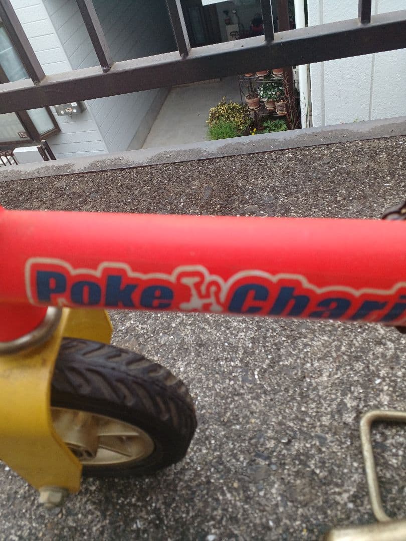 ポケチャリ昭和レトロ稼働車超希少品‼️