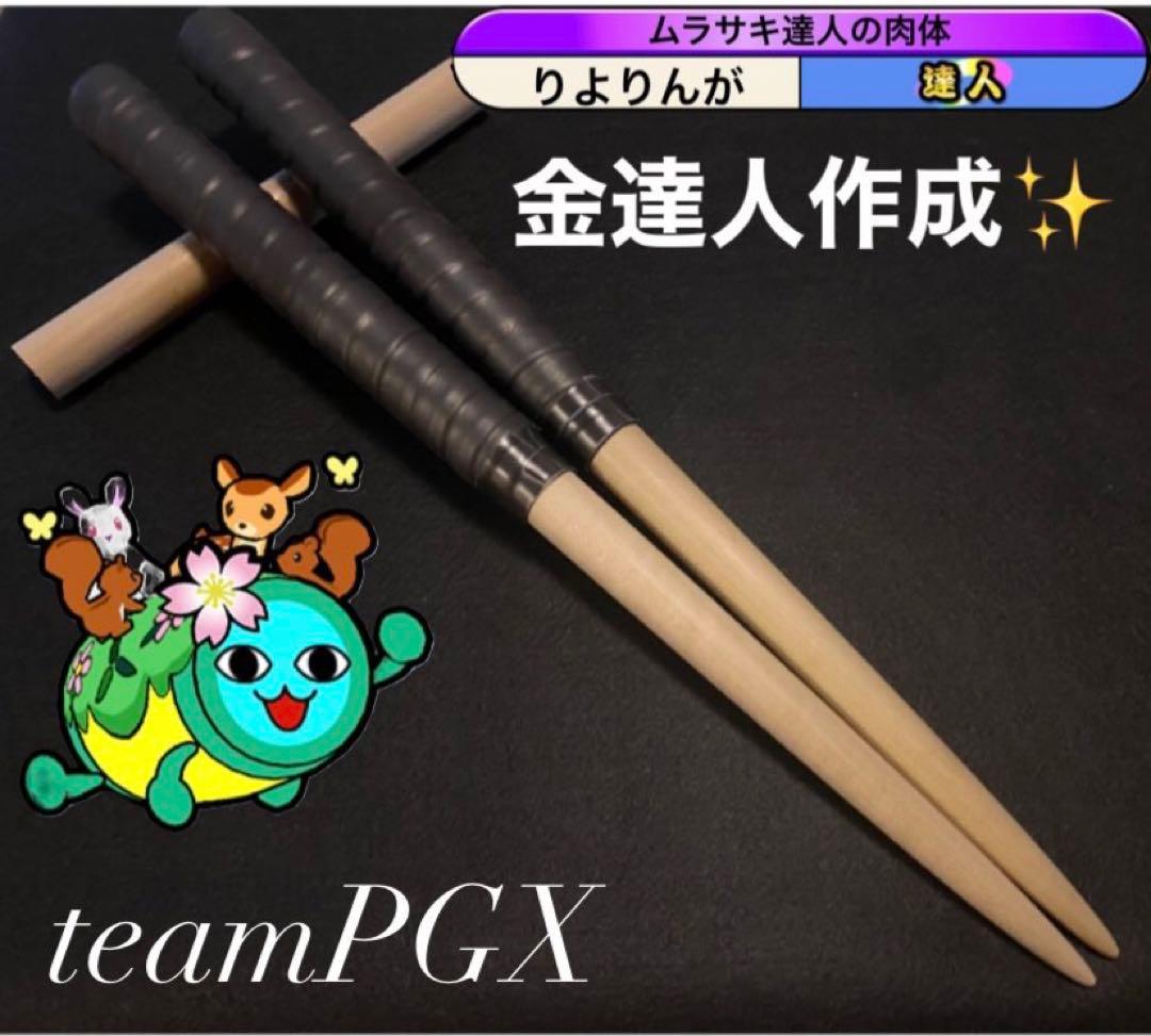 【太鼓の達人】マイバチ teamPGX❣️残り1点❣️
