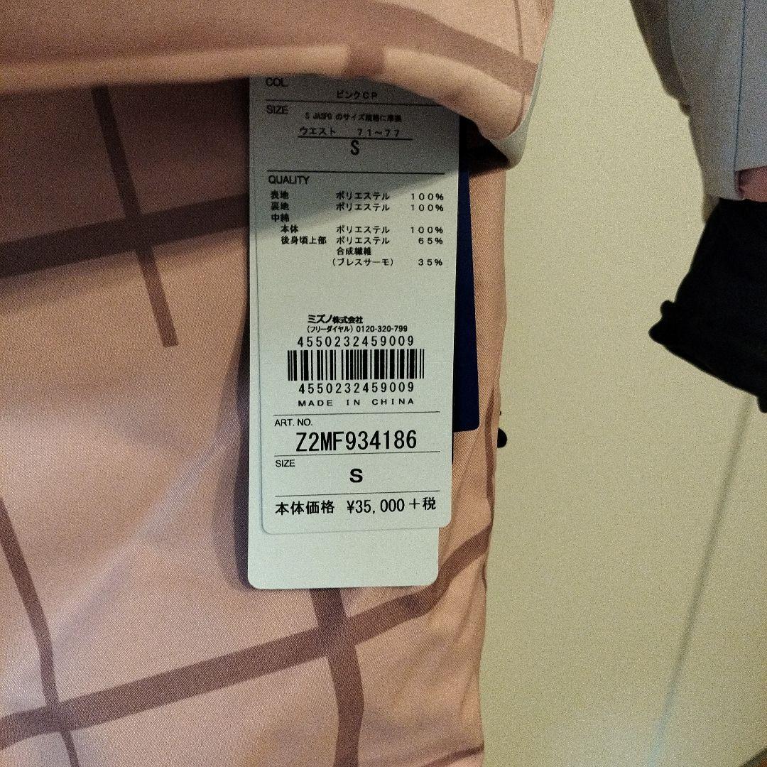 Mizuno タグ付き新品未使用　スキーウェア　サイズS