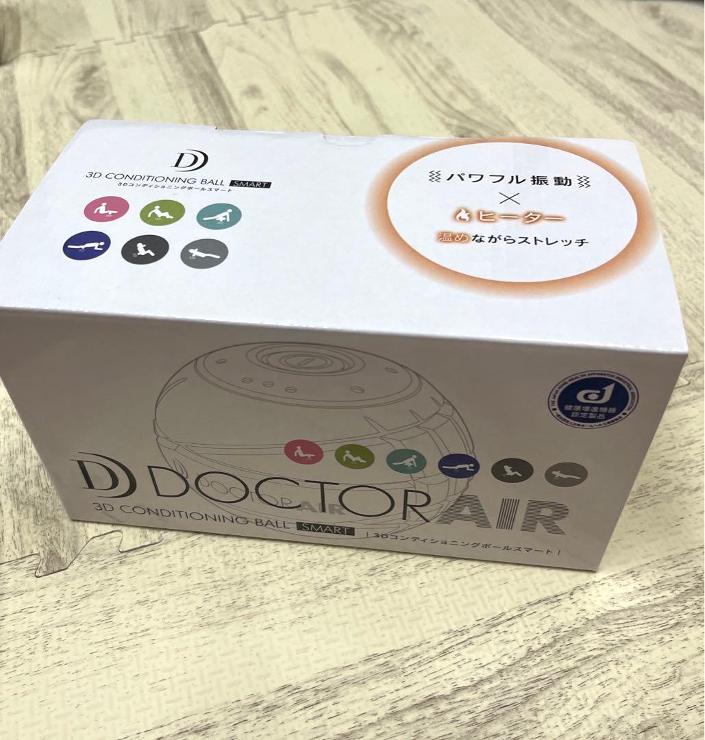 S⭐︎さま専用ドクターエア 3Dコンディショニングボールスマート CB-04