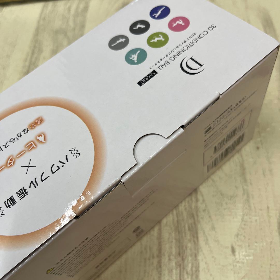 S⭐︎さま専用ドクターエア 3Dコンディショニングボールスマート CB-04