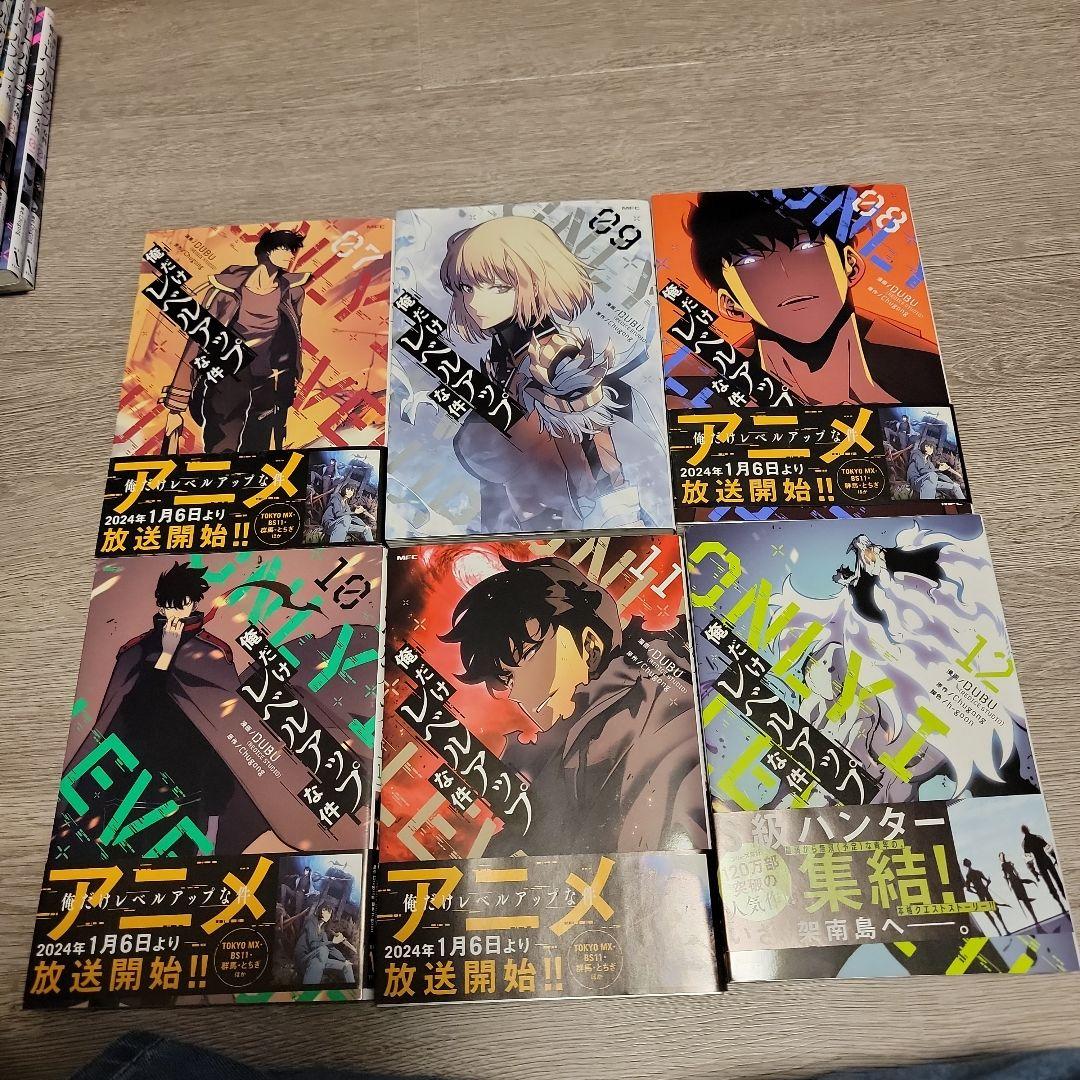 俺だけレベルアップな件 1〜19巻　全巻セット　まとめ売り　漫画　マンガ　全巻