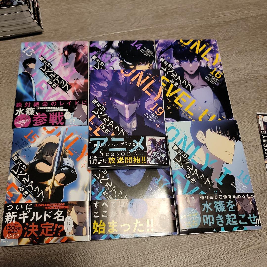俺だけレベルアップな件 1〜19巻　全巻セット　まとめ売り　漫画　マンガ　全巻