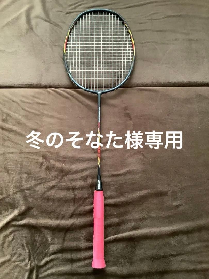 冬のそなた　超美品！廃盤品！ヨネックス　ナノフレア800 4UG6