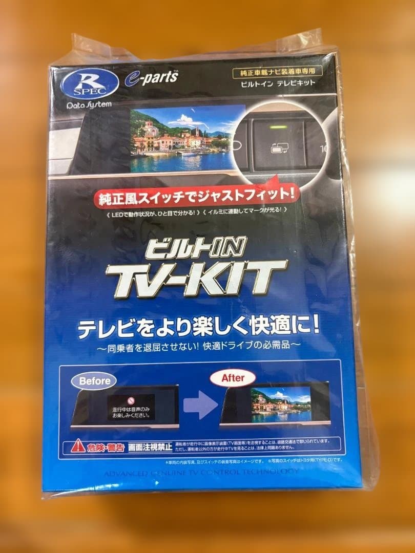 データシステム社製　TVキット「TTV443B-D」ビルトイン トヨタ車