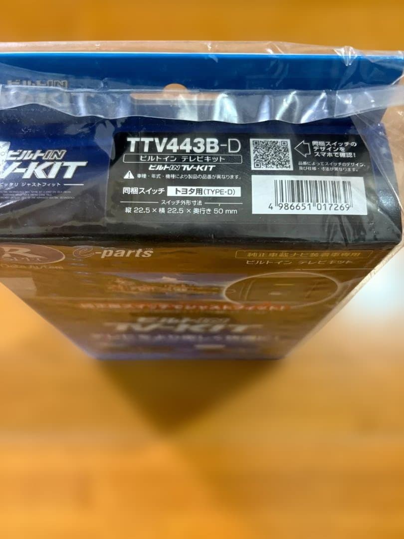 データシステム社製　TVキット「TTV443B-D」ビルトイン トヨタ車