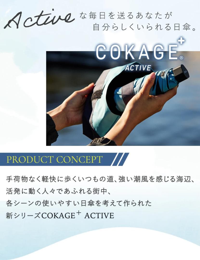 【新品】COKAGE+ ACTIVE 5段ミニ 50cm 折 ピーコックグリーン