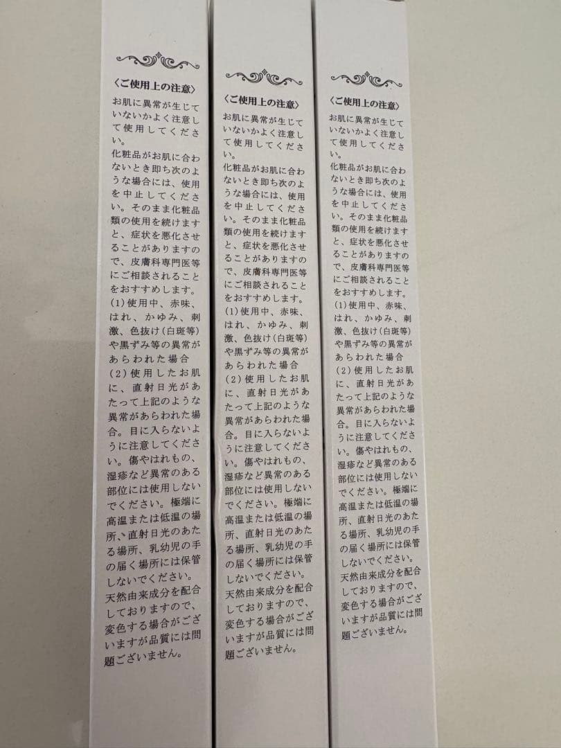 アイアクトリッチ20g 日本製 3本セット