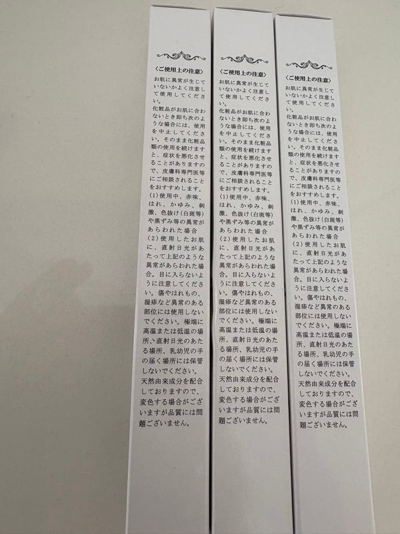 アイアクトリッチ20g 日本製 3本セット