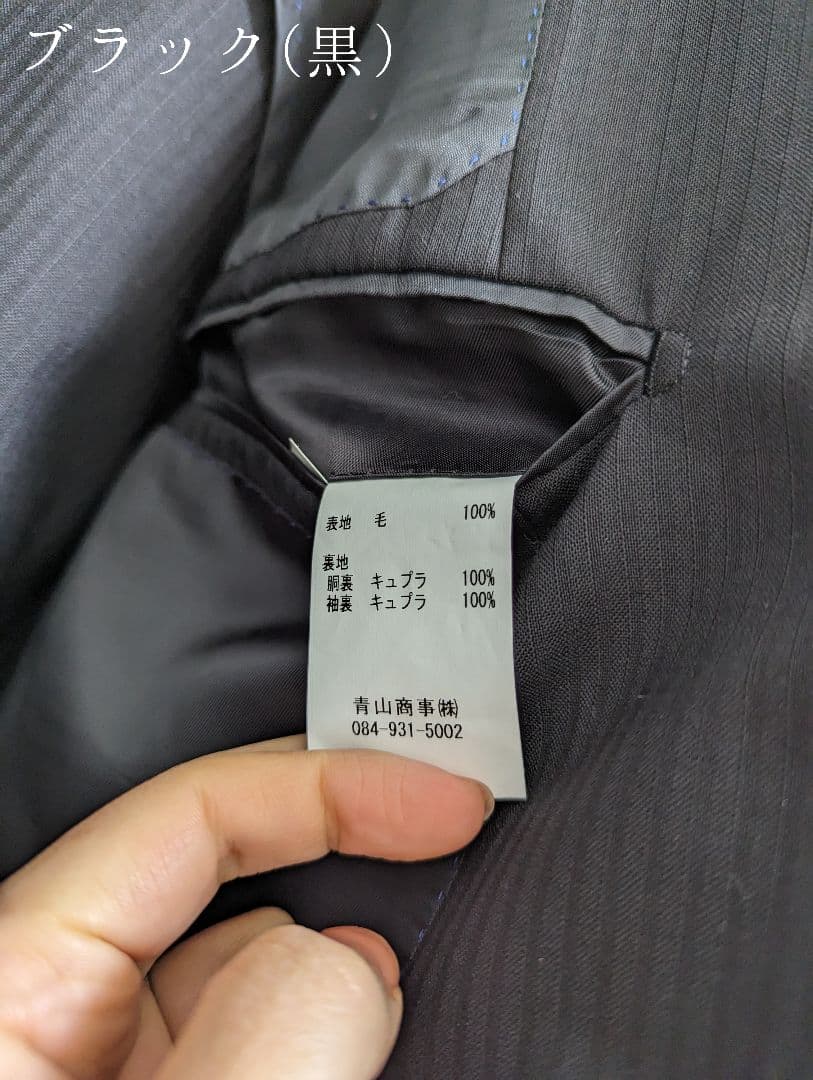 【新品未使用】ヒルトン　スーツセット(ブラック、165センチ標準体型)