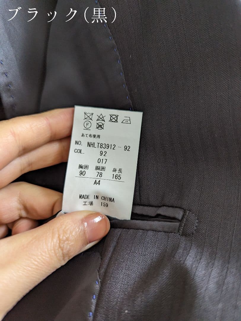 【新品未使用】ヒルトン　スーツセット(ブラック、165センチ標準体型)