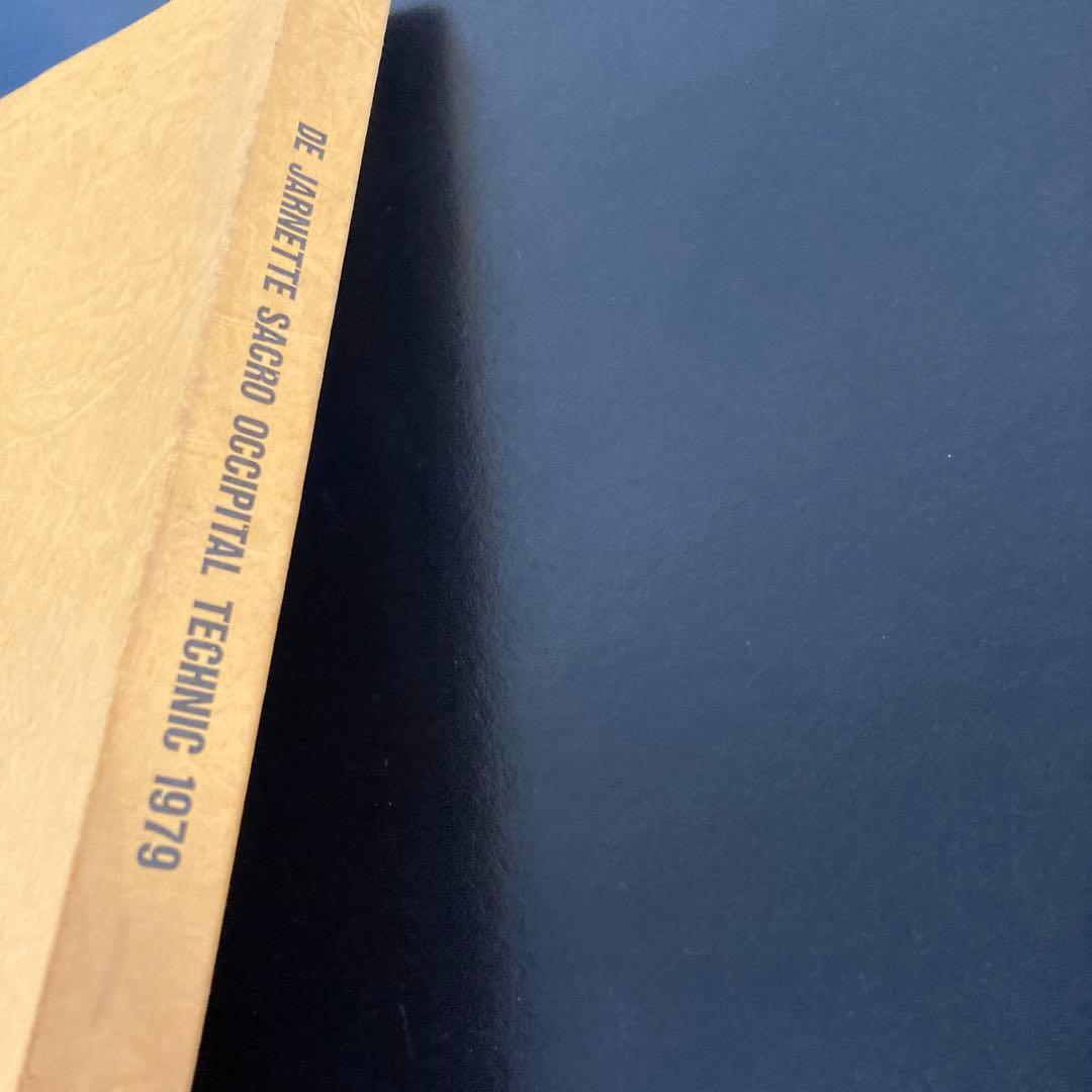 絶版！激レア！カイロプラクティックSOT1979版！