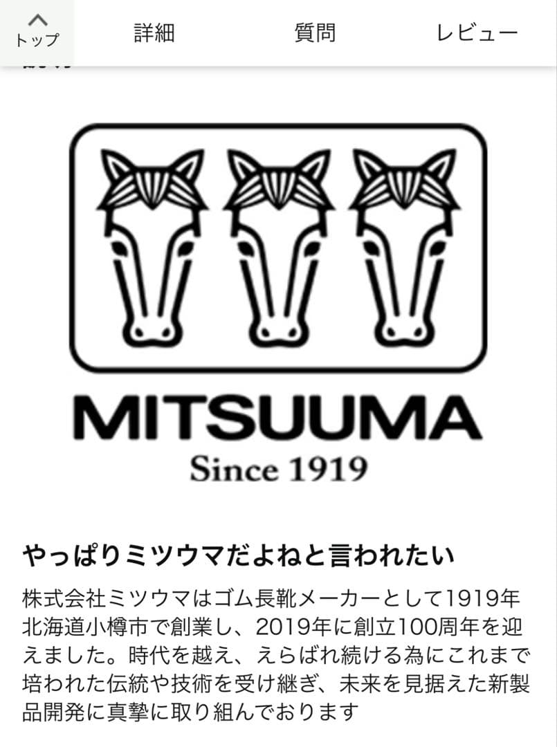ミツウマ. 長靴 No.80型NS メンズ　Gansho80
