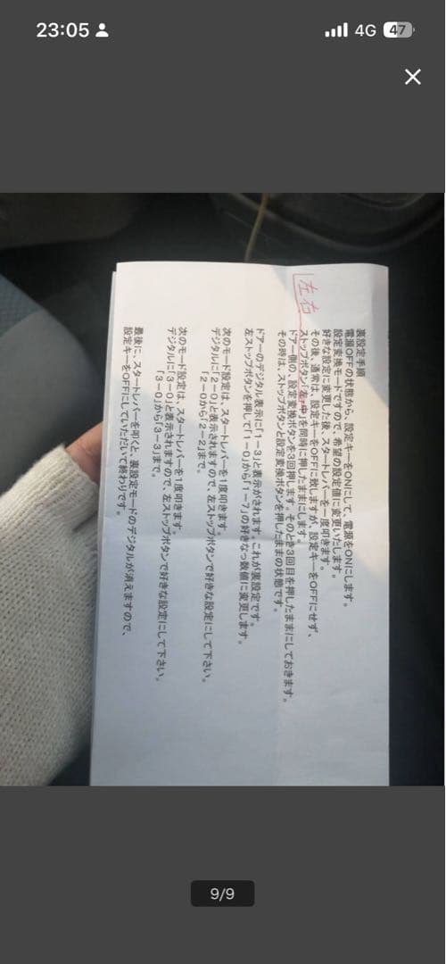 サンダーＶ　裏基盤