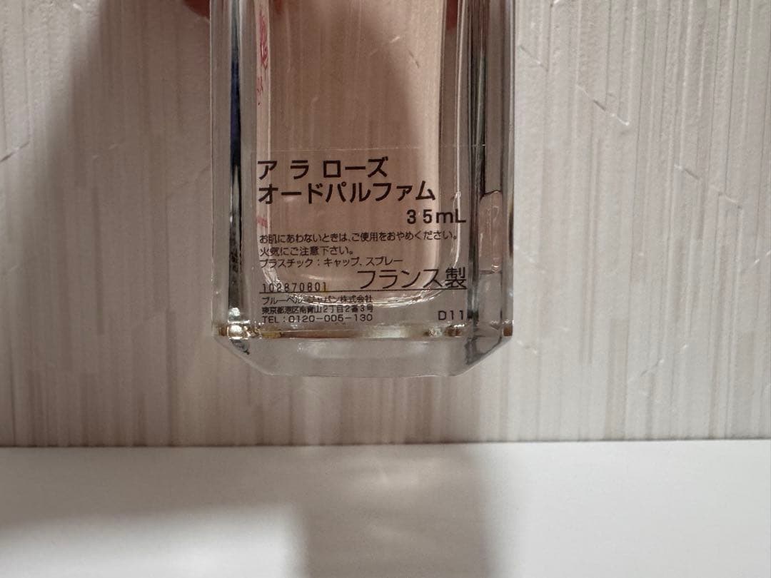 ☆bibi MaisonFrancisKurkdjianÀ la rose