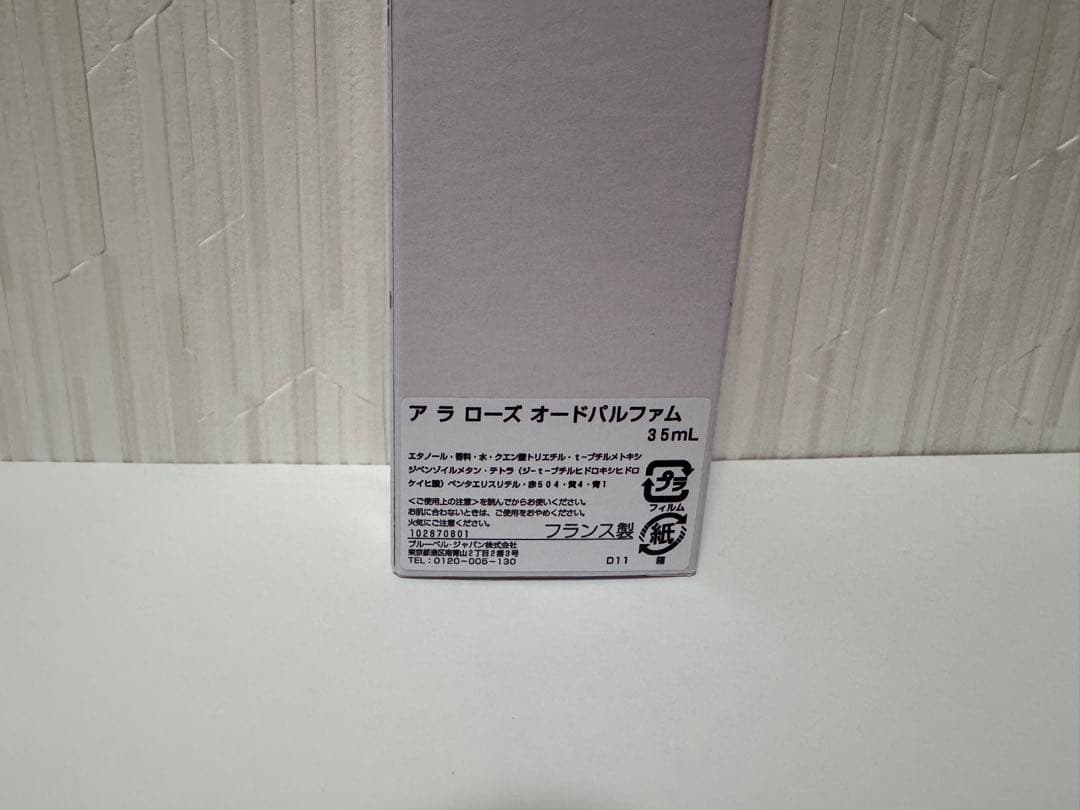 ☆bibi MaisonFrancisKurkdjianÀ la rose