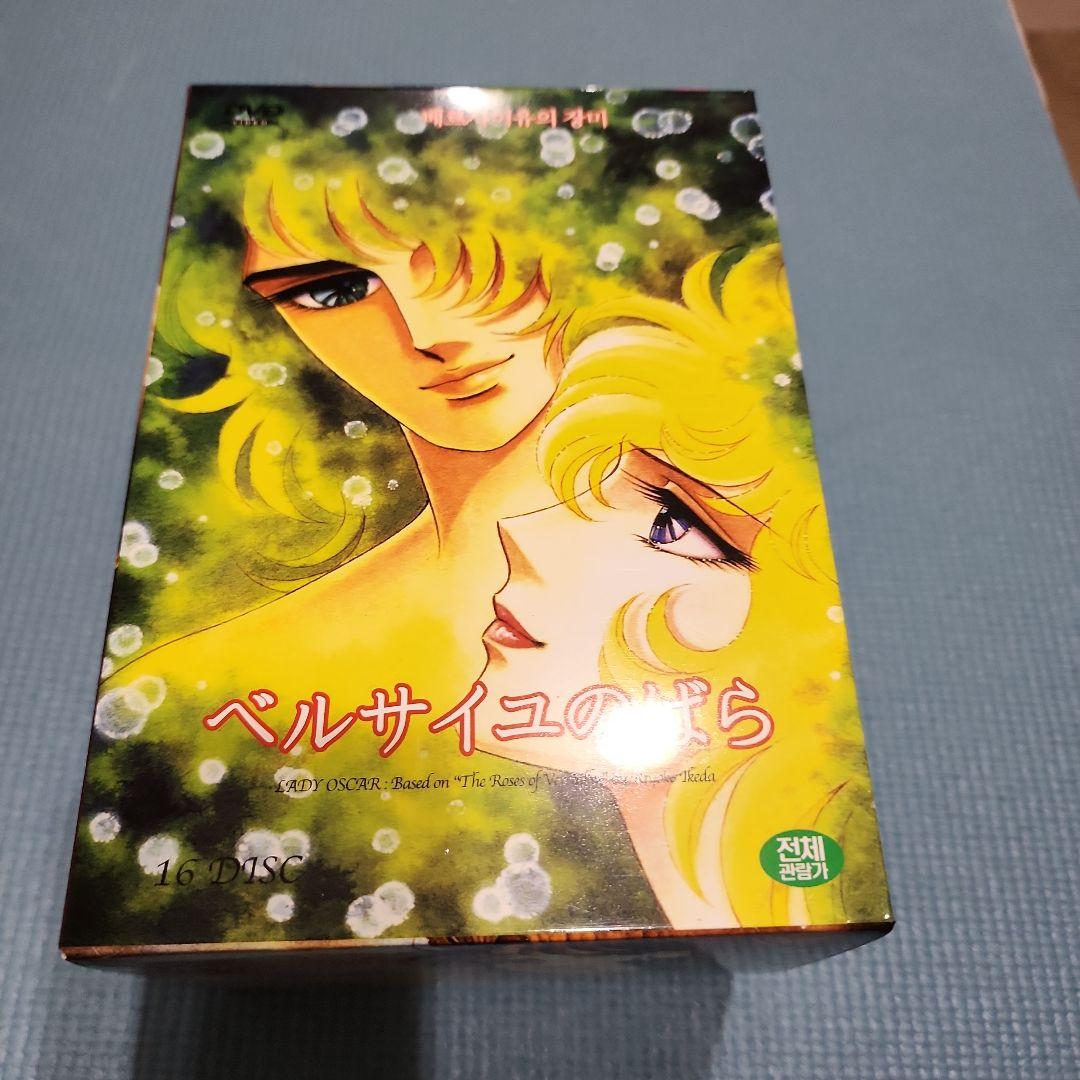ベルサイユのばら　DVD BOX８枚セット　ほぼ新品　アニメ大解剖本付