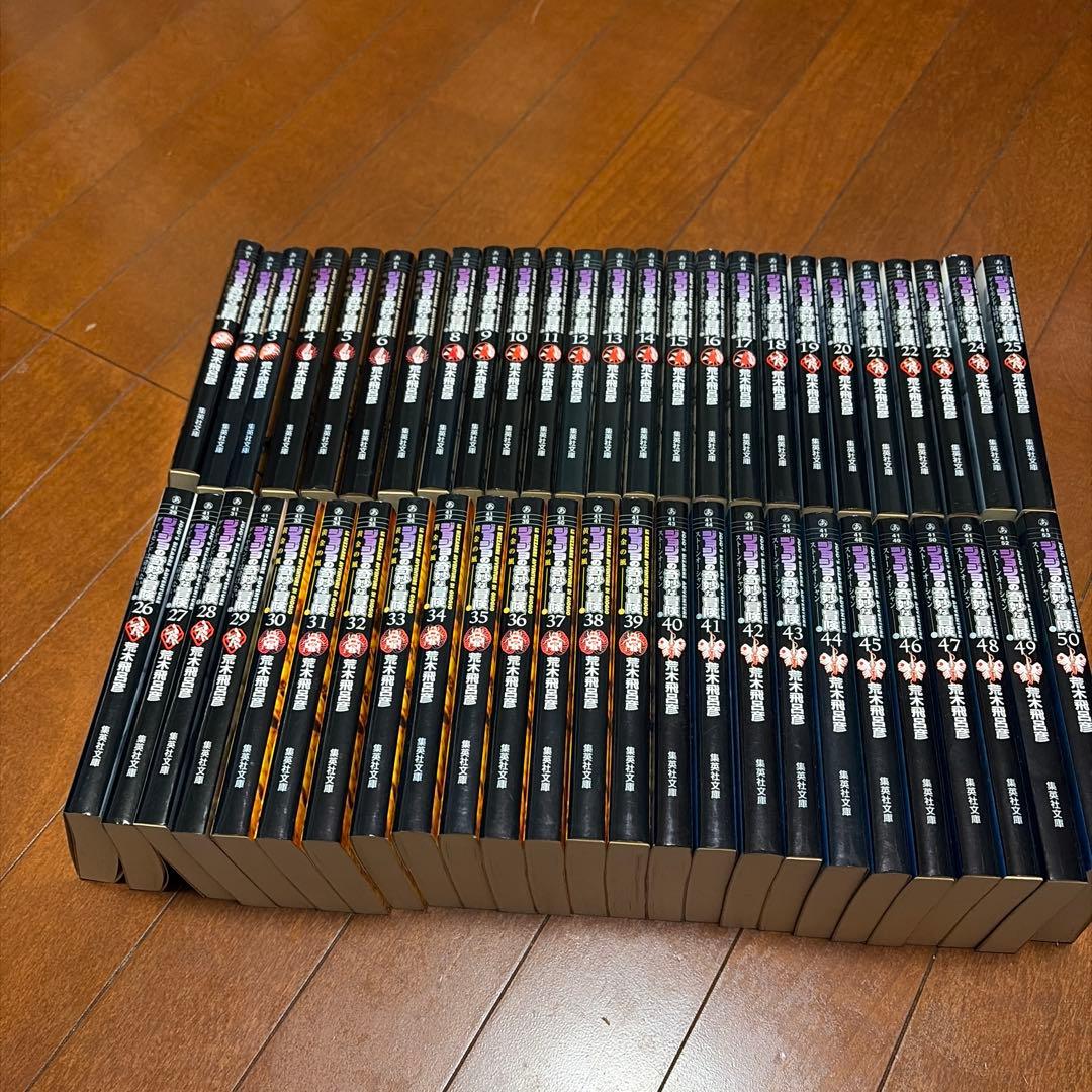 ジョジョの奇妙な冒険 文庫本 全50巻