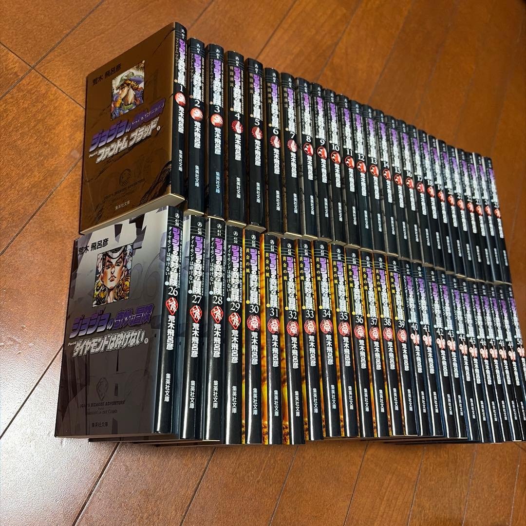 ジョジョの奇妙な冒険 文庫本 全50巻