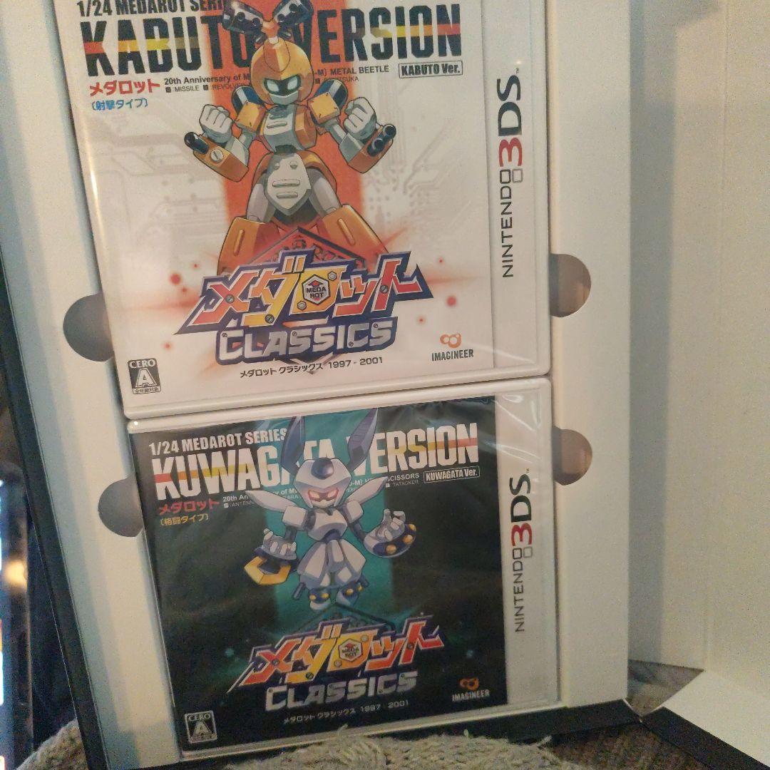 メダロット クラシックス 20周年記念版