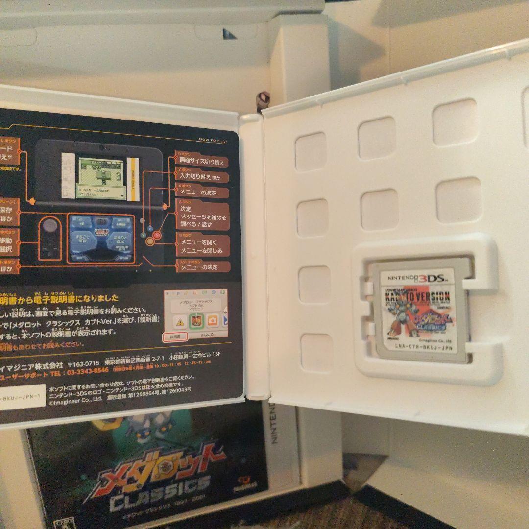 メダロット クラシックス 20周年記念版