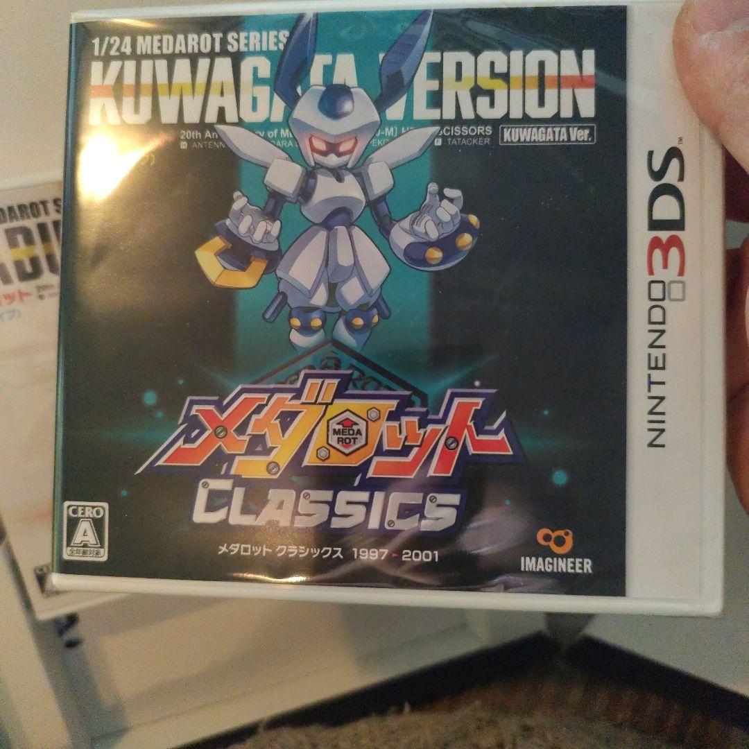 メダロット クラシックス 20周年記念版