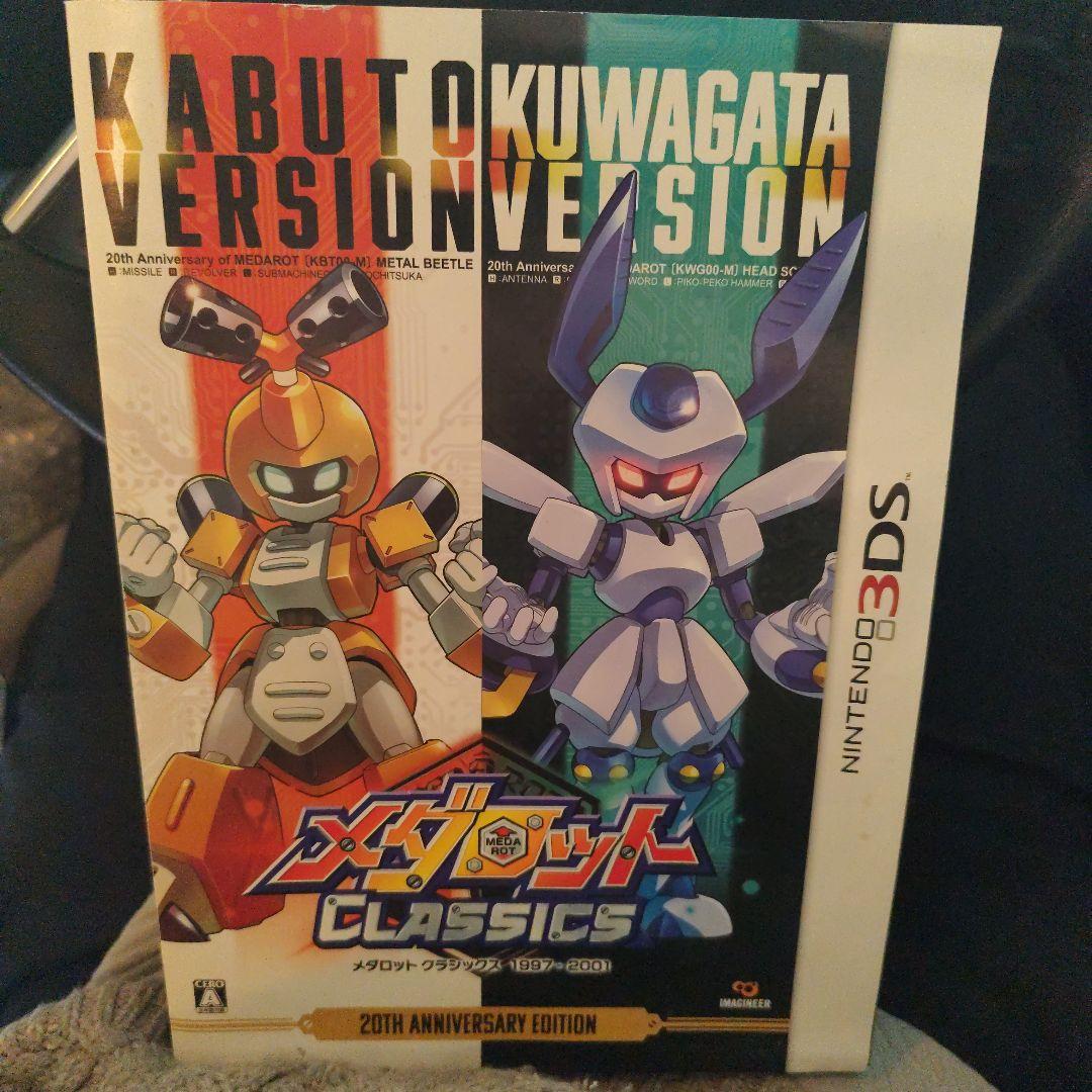 メダロット クラシックス 20周年記念版