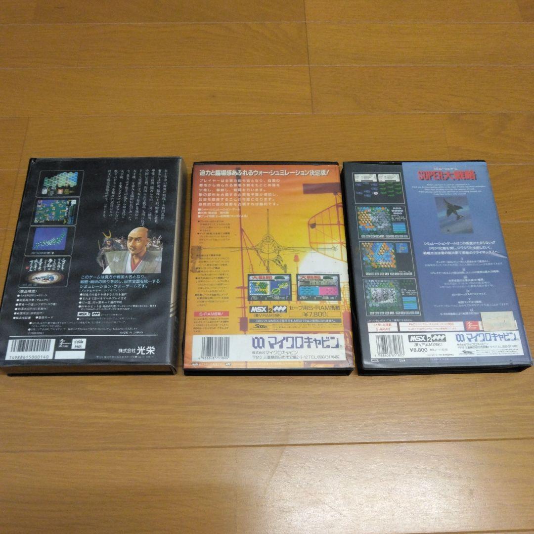 MSX 沙羅曼蛇、信長の野望 全国版、大戦略、スーパー大戦略、ジンギスカン
