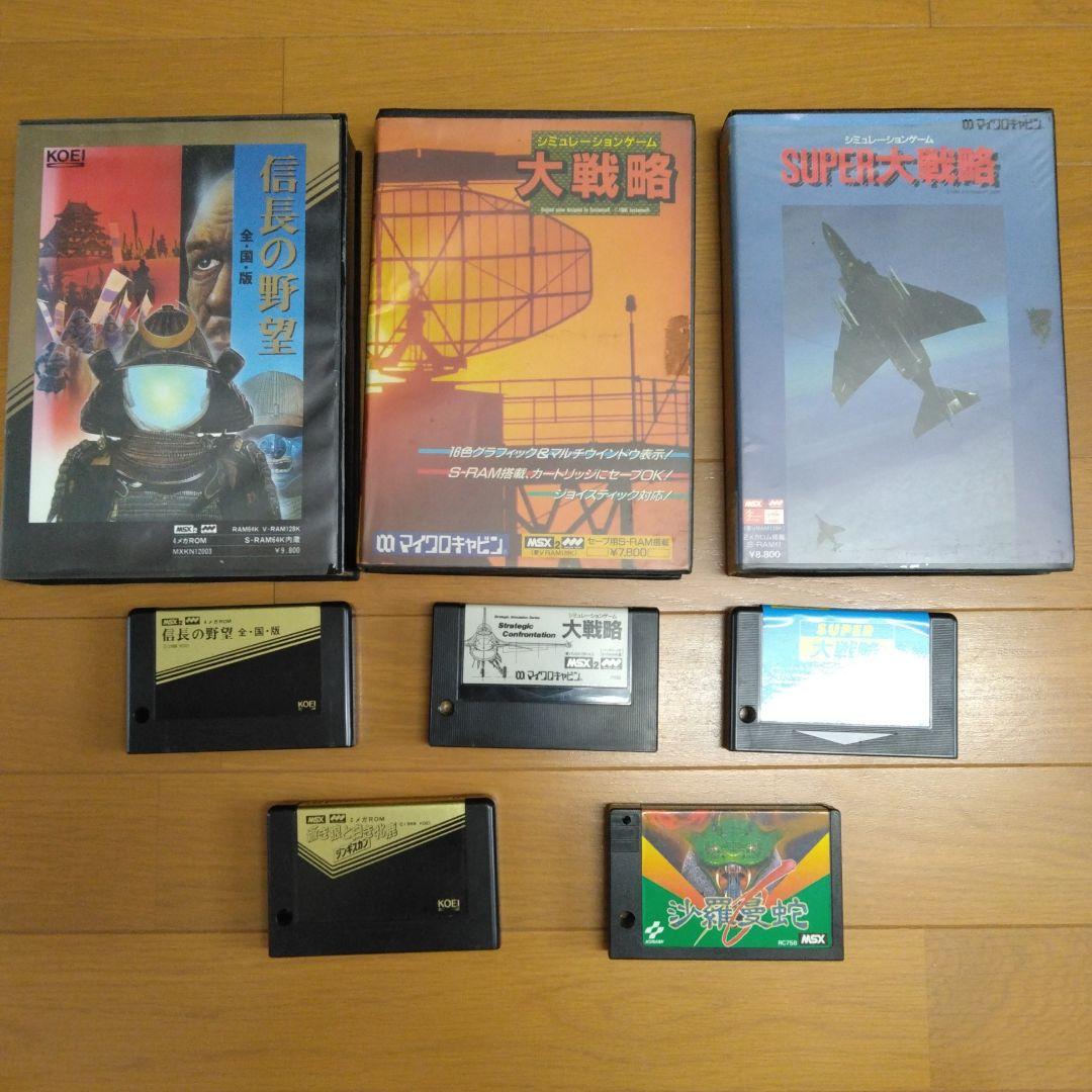 MSX 沙羅曼蛇、信長の野望 全国版、大戦略、スーパー大戦略、ジンギスカン