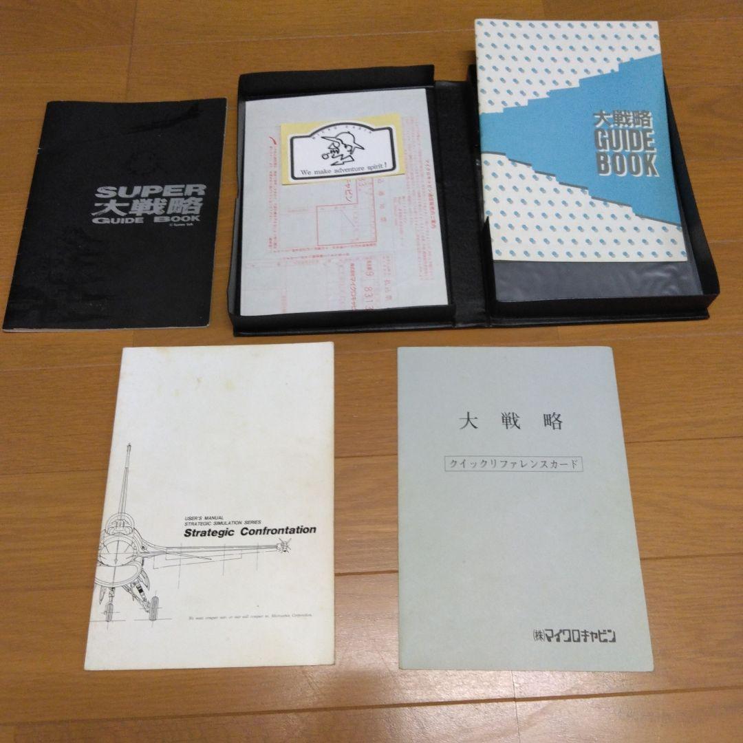 MSX 沙羅曼蛇、信長の野望 全国版、大戦略、スーパー大戦略、ジンギスカン