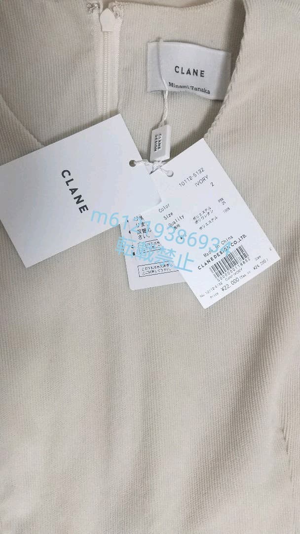 未使用タグ付★CLANE 田中みな実コラボオールインワン