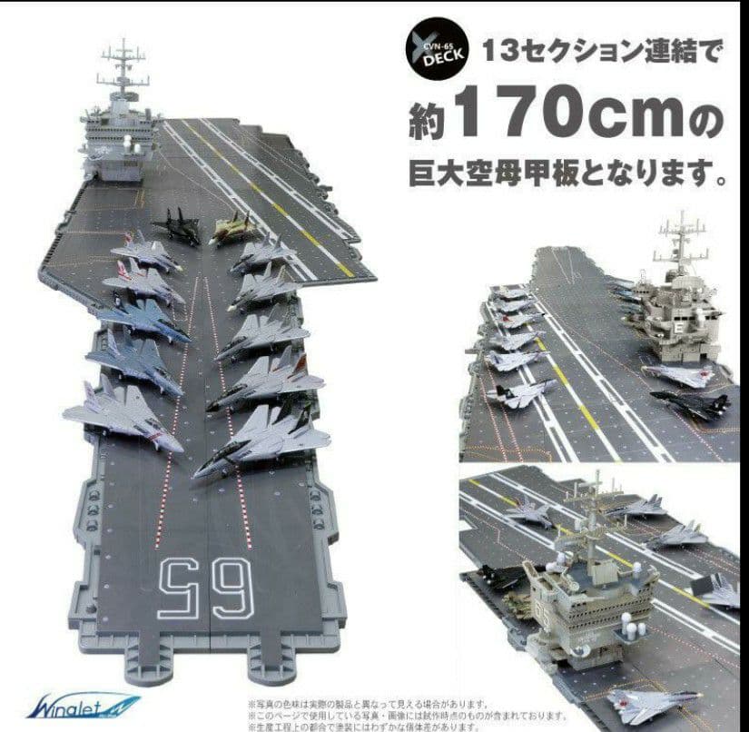 気*い様 ザ・フライトデッキ シリーズ 全13種セット エンタープライズ F-1