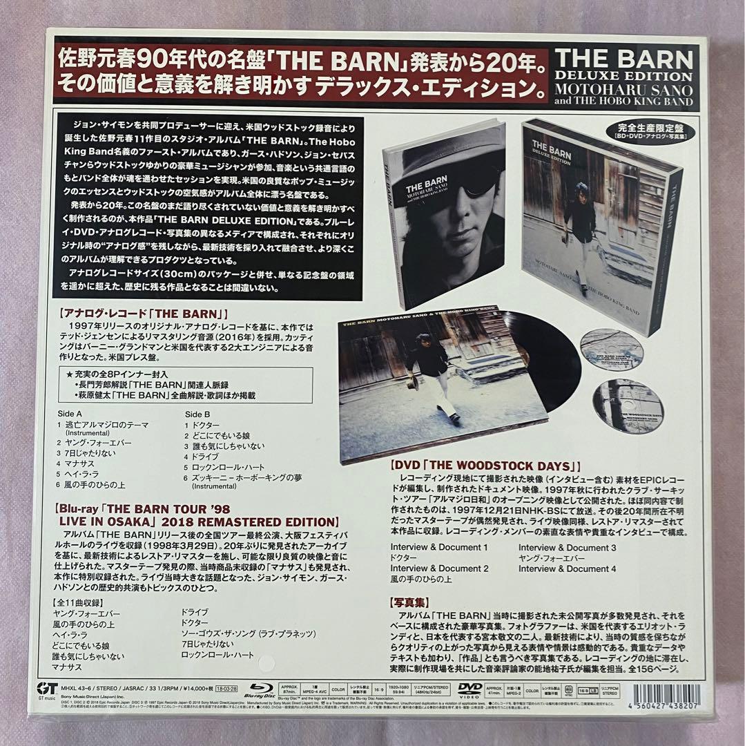 ❣️特別セール実施中❣️佐野 元春 BOXセット(BD+DVD+LP+写真集)