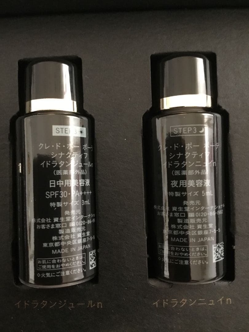 クレ・ド・ポーボーテ　シナクティフ特製キット　マスクイユー