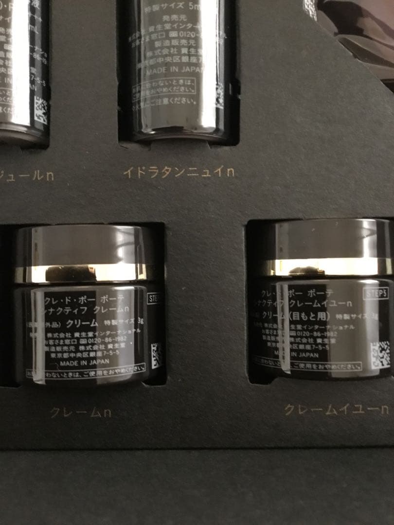 クレ・ド・ポーボーテ　シナクティフ特製キット　マスクイユー