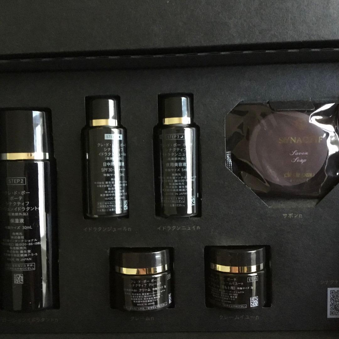 クレ・ド・ポーボーテ　シナクティフ特製キット　マスクイユー