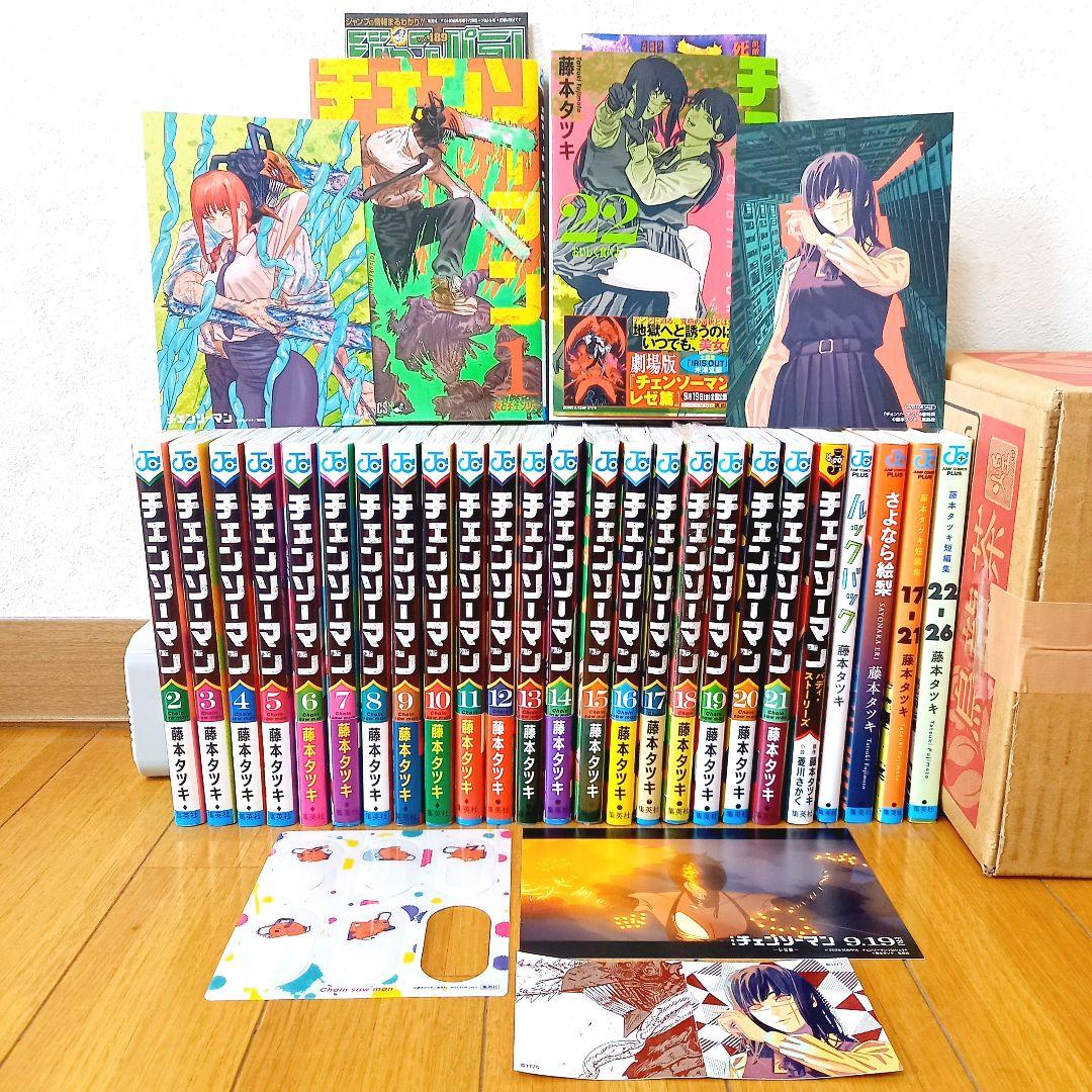 【全巻初版】未読品チェンソーマン 全巻初版セット+関連5冊　初版購入特典多数