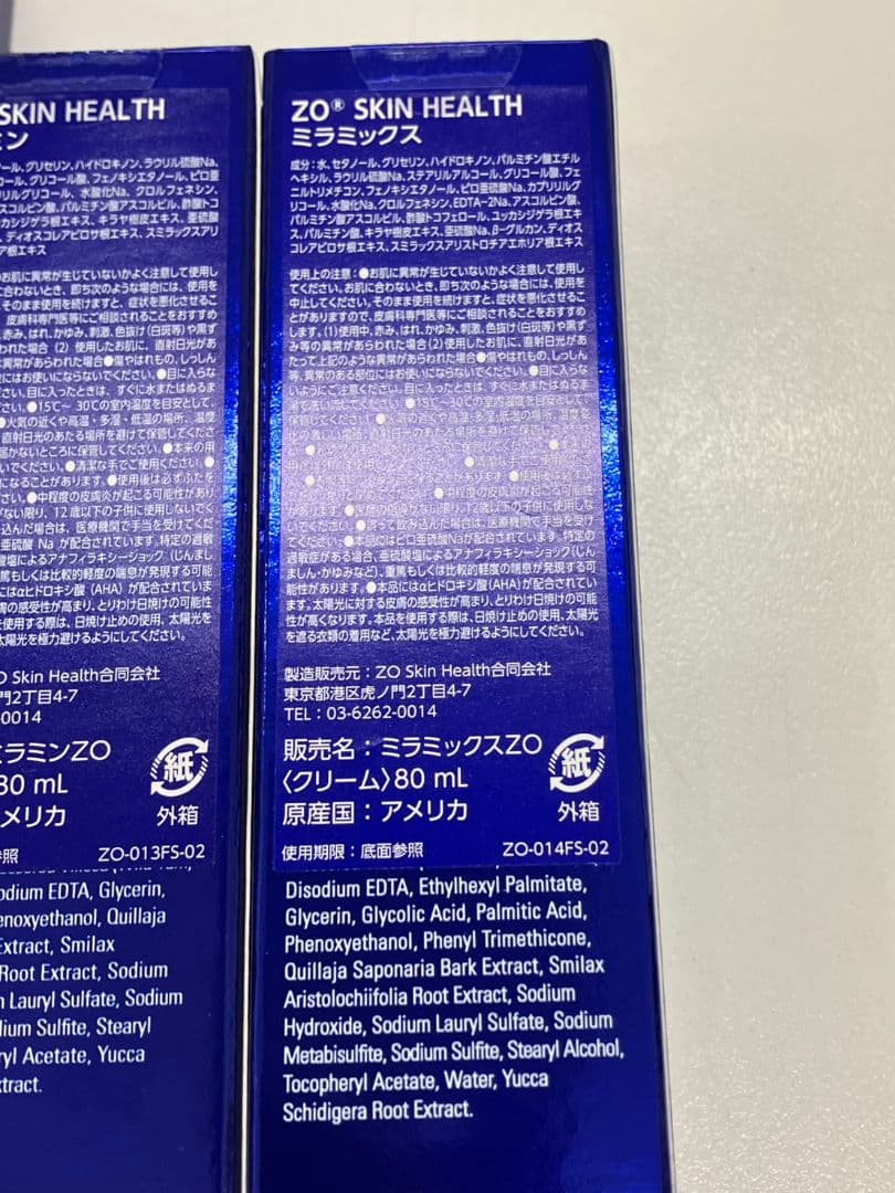 【ゼオスキンヘルス　３点セット】 ZO SKIN HEALTH