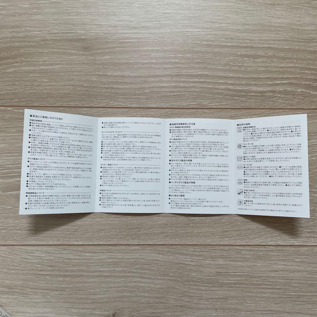 な*ろ様 【新品】ARABIA/アラビア パラティッシ　プレート21cm 2枚セ