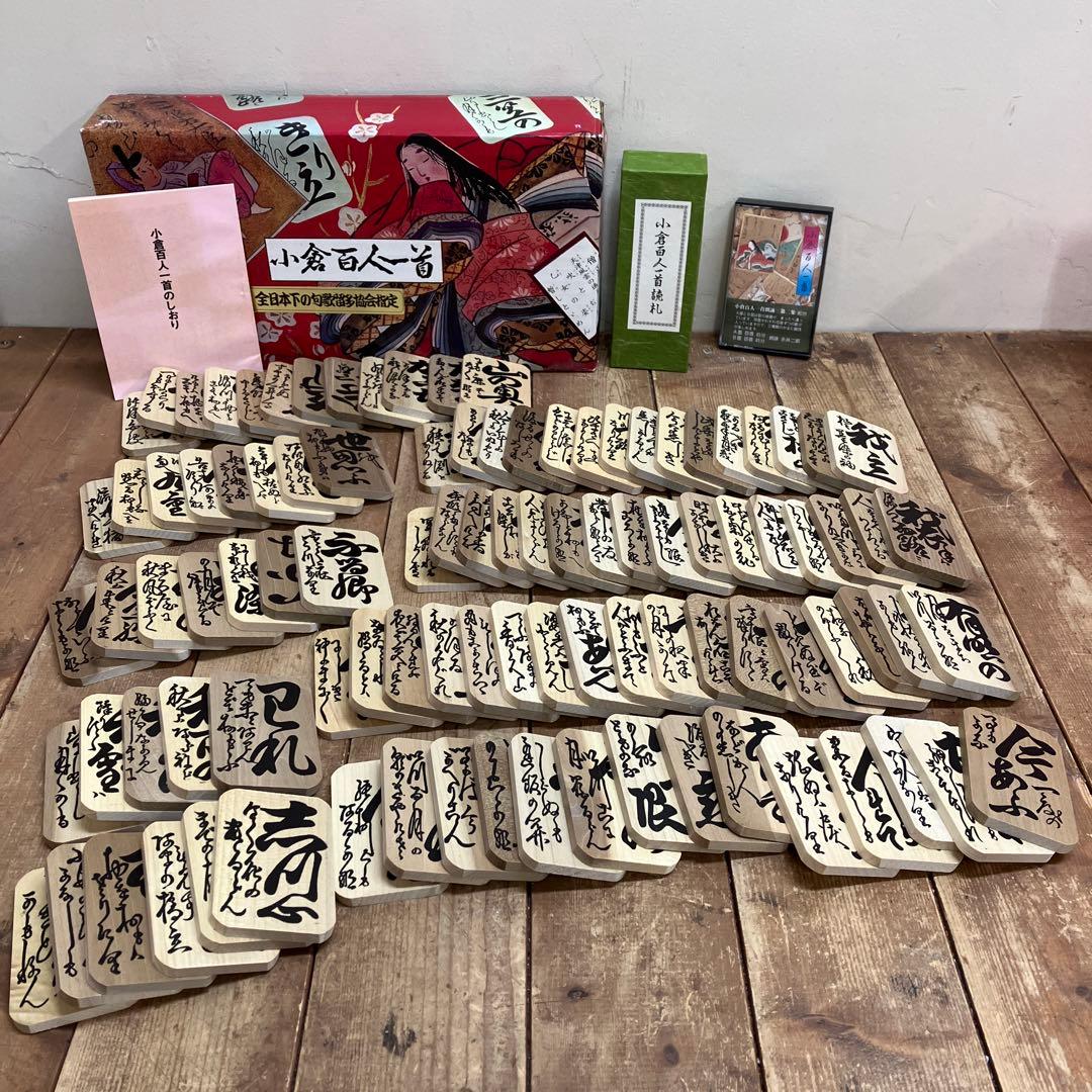 B-5 昭和レトロ 小倉百人一首 全日本下の句歌留多協会指定 木札 木製 朗詠