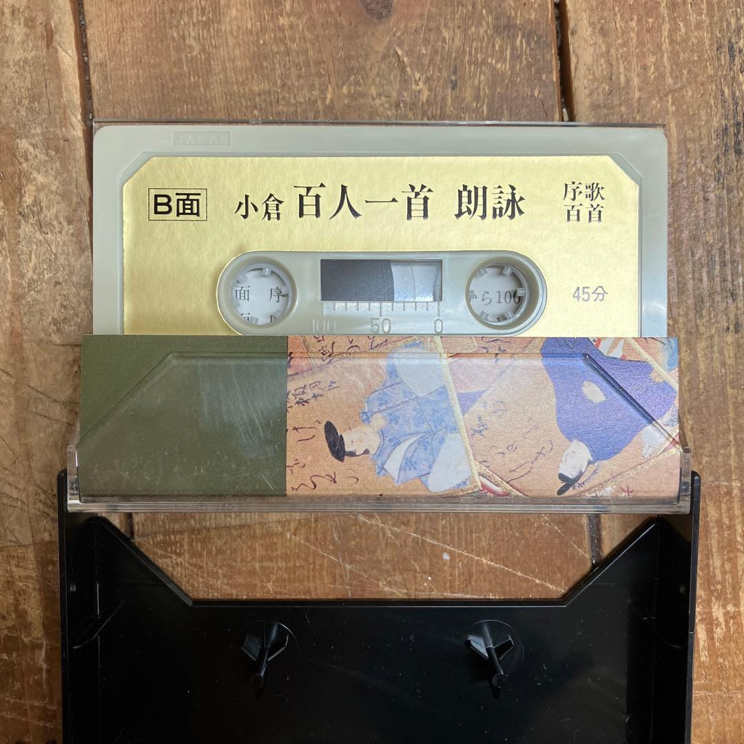 B-5 昭和レトロ 小倉百人一首 全日本下の句歌留多協会指定 木札 木製 朗詠