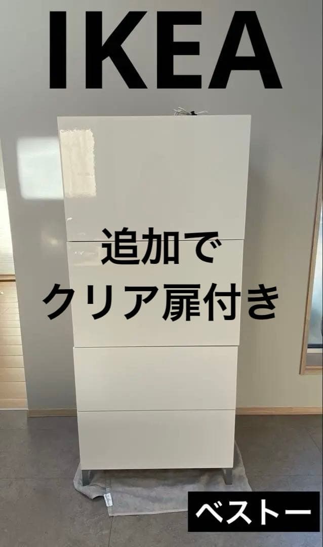 【IKEA】ベストー　ホワイト 木製 チェスト