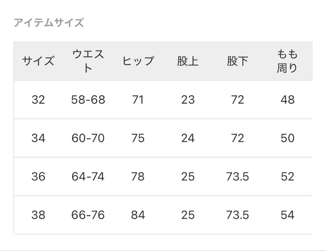【ドゥーズィエムクラス】Warm Zipレギンス36