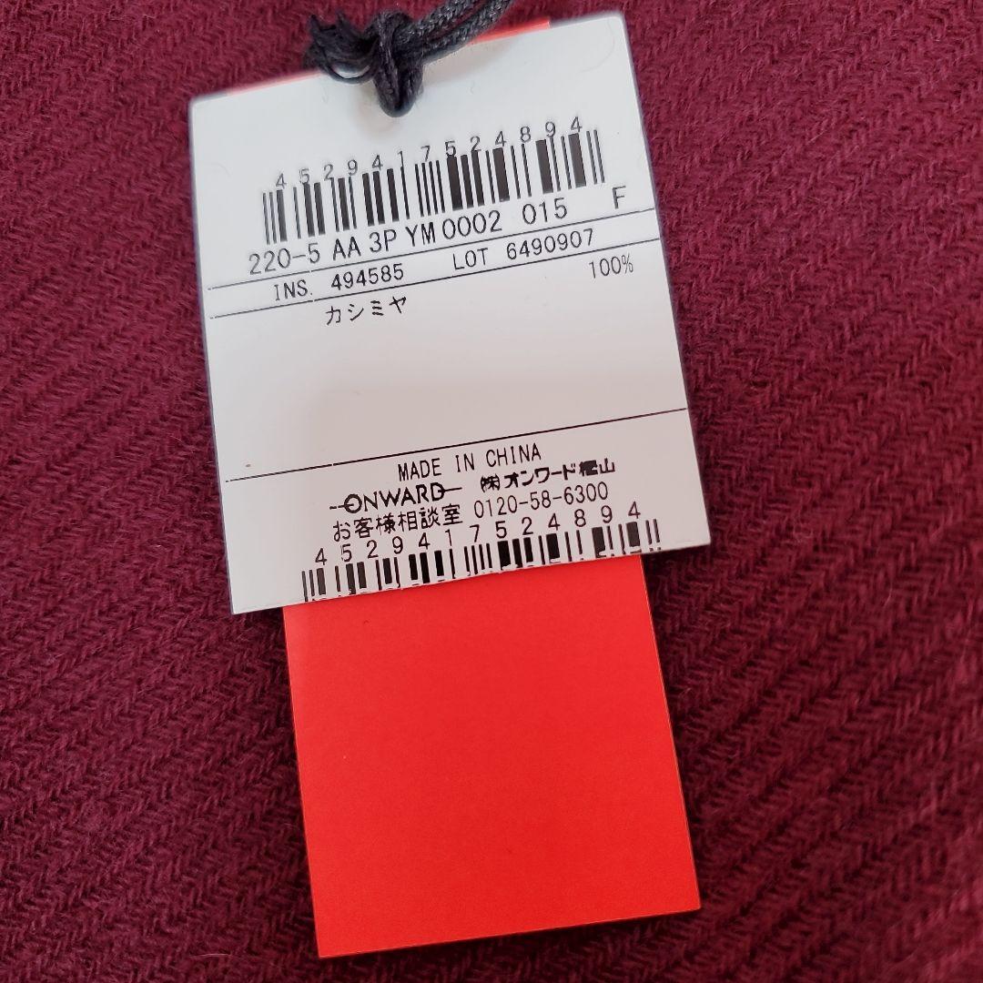 Paul Smith　カシミヤ100% ストール フリンジ付き