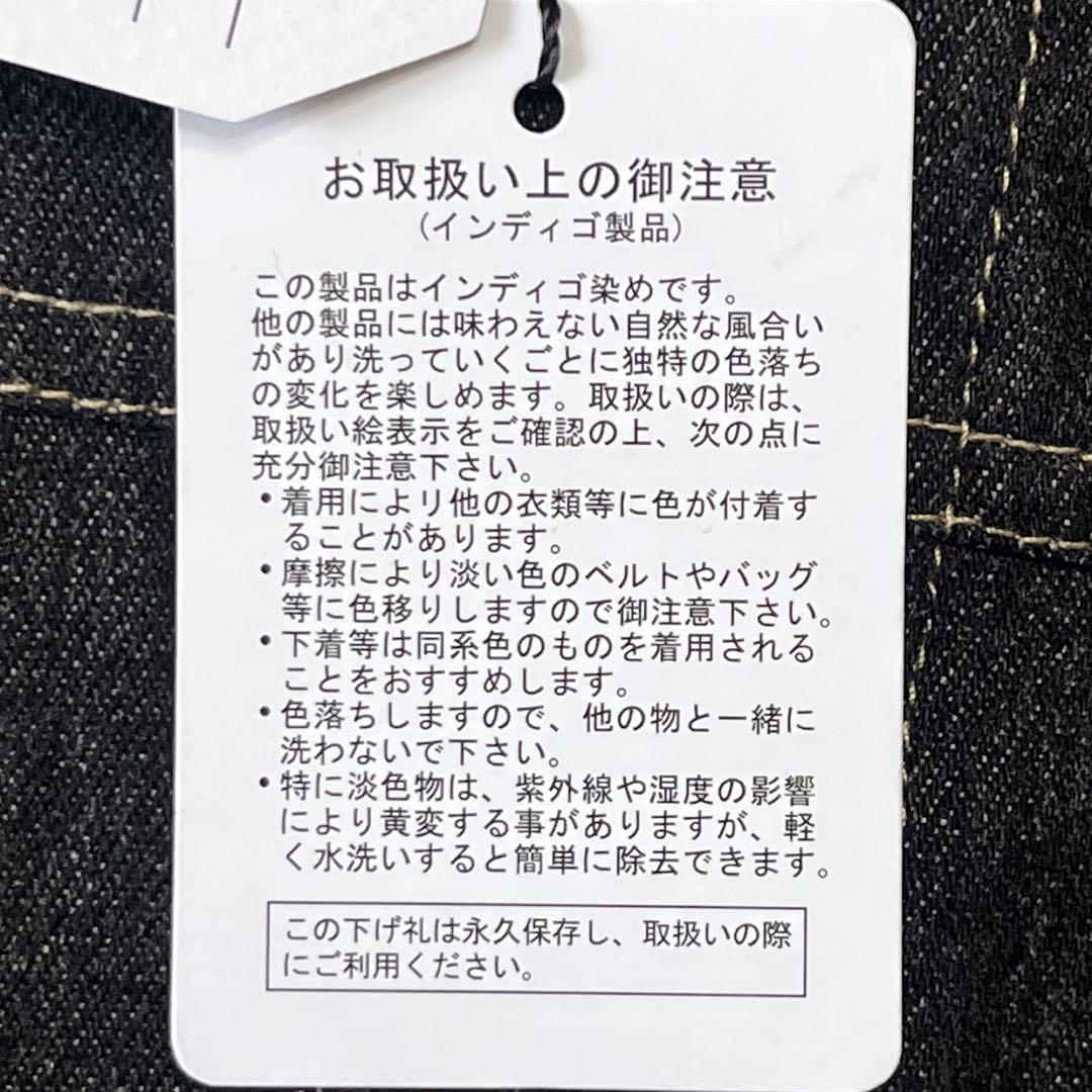 新品未使用 アンティカ デニム×MA-1 ドッキングジャケット 異素材 F