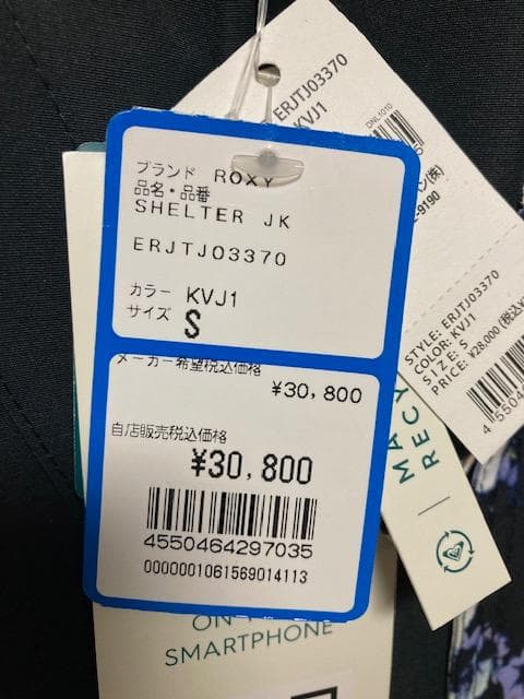 2023 ROXY SHELTER ジャケット レディース S