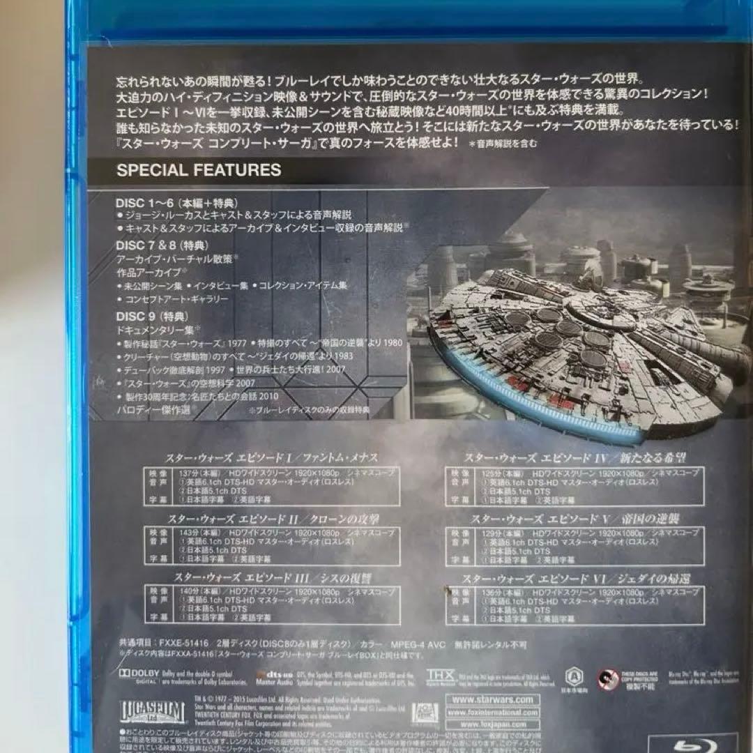 【初回生産限定】 STAR WARS: THE COMPLETE SAGA