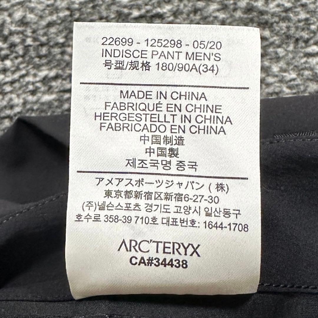 VEILANCE INDISCE PANTS サイズ34