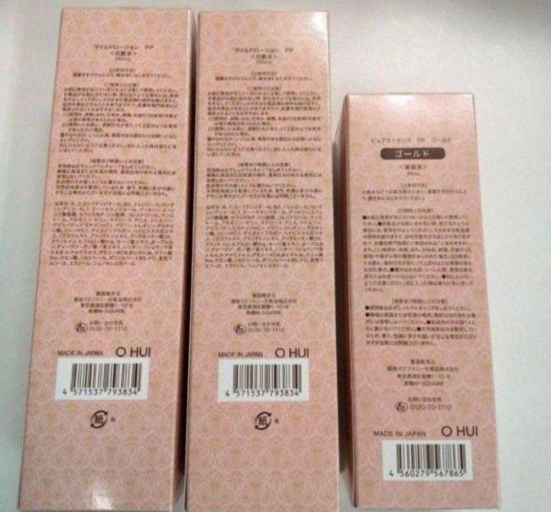 銀座ステファニー化粧品ピュアード100 マイルドローション2本&エッセンス各限定