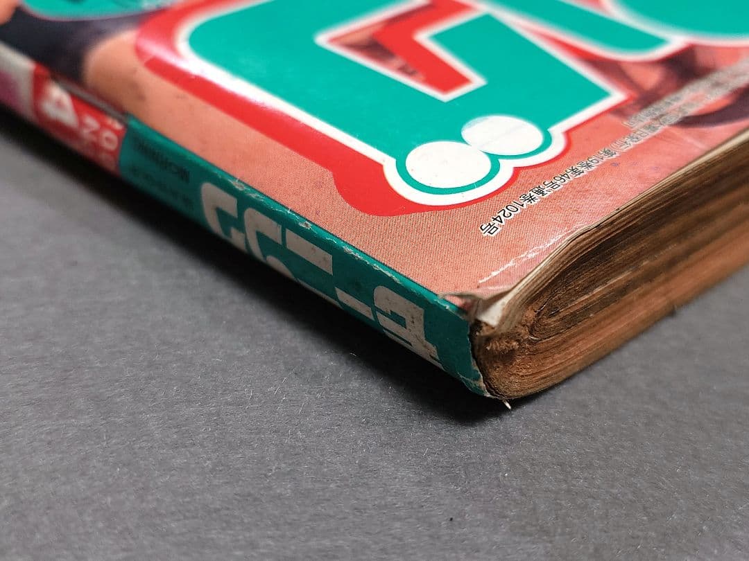 モーニング2000年9月21日41号/バガボンド表紙&巻頭カラー#79/井上雄彦